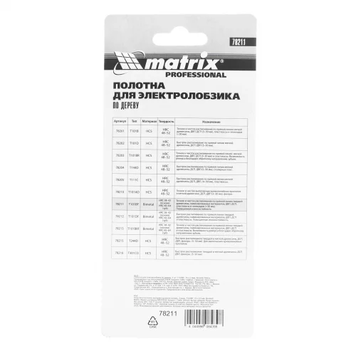 Полотна для электролобзика по дереву, 3 шт, T101BF, 75 x 2.5 мм, Bimetal Matrix Professional 78211