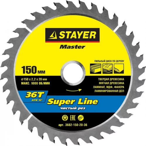 Диск пильный по дереву MASTER «SUPER-Line» (150х20 мм; 36Т) для циркулярных пил STAYER 3682-150-20-36