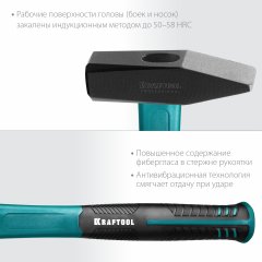 Слесарный молоток 800 г, фибергласовая рукоятка KRAFTOOL Fiberglass 2007-08