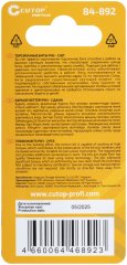 Набор торсионных бит, 2шт., Profi Plus, PH3, 50 мм CUTOP 84-892