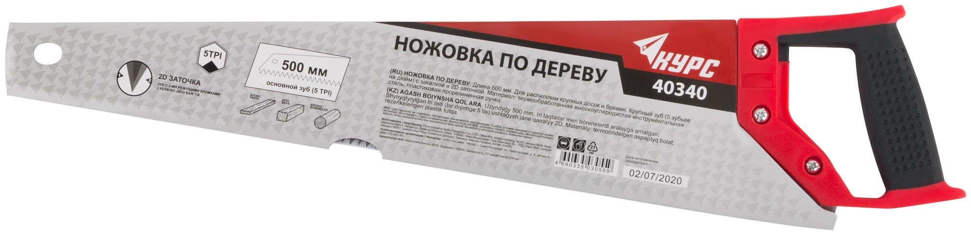 Ножовка по дереву, крупный каленый зуб 5 ТPI, 2D заточка, пластиковая прорезиненная ручка 500 мм КУРС 40340