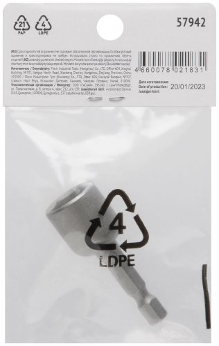 Насадка для шурупов и болтов с 6-гр.головкой d=13 мм, L=48 мм FIT 57942