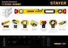Уровень STAYER Professional магнитный с двумя фрезерованными поверхностями 2000 мм 3480-200