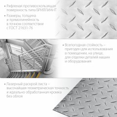 Алюминиевый рифленый лист ЗУБР Бриллиант 600x1200x1.5 мм 53840