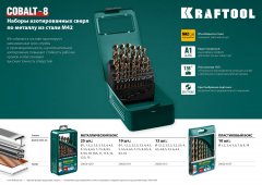 Набор сверл по металлу 10 шт KRAFTOOL 29656-H10