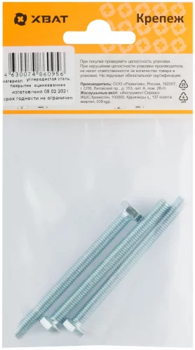 Болт 6-гранная головка (полная резьба) М6 х 70 ( 3 шт ) DIN933 XВАТ 27170-2