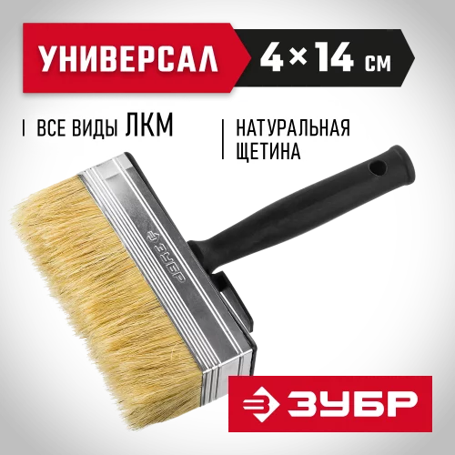 Кисть-макловица ЗУБР ОПТИМА 40х140мм 01802-14