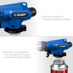 Газовая горелка ЗУБР ГП-500 с пъезоподжигом 55552