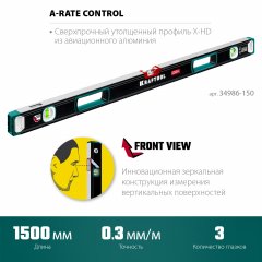 Сверхпрочный уровень KRAFTOOL A-RATE Control с зеркальным глазком, 1500 мм 34986-150