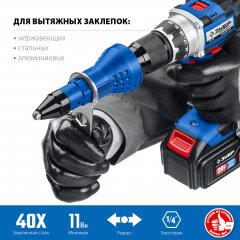 Насадка-заклепочник ЗУБР Профессионал НВ-48 2.4 - 4.8 мм, на шуруповерт 31220