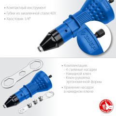 Насадка-заклепочник ЗУБР Профессионал НВ-48 2.4 - 4.8 мм, на шуруповерт 31220