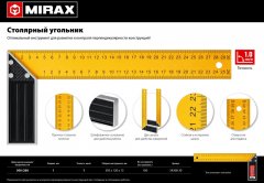 Столярный угольник MIRAX 300 мм, двухсторонняя шкала 34308-30