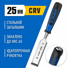 Стамеска-долото ЗУБР Ударник 25мм 18097-25_z01