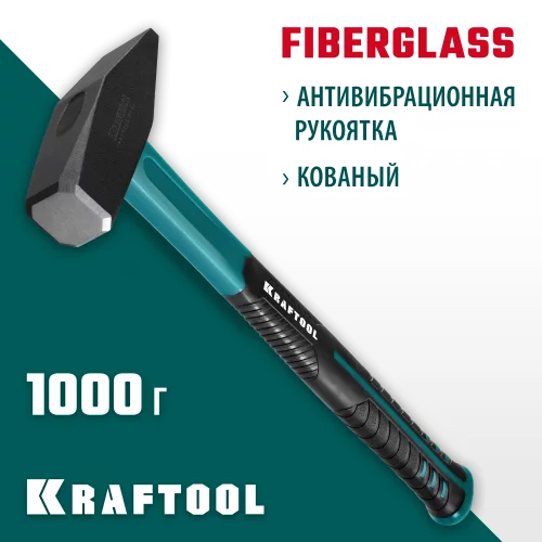 Слесарный молоток 1000 г KRAFTOOL 2007-10