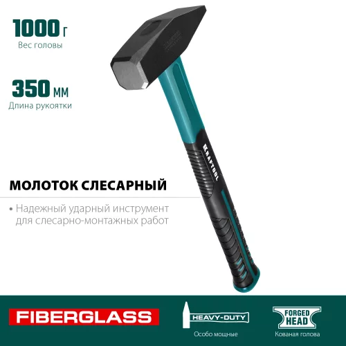 Слесарный молоток 1000 г KRAFTOOL 2007-10