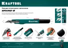 Нож для точного реза KRAFTOOL Grand-9 9 мм 09192