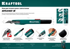 Нож для точного реза KRAFTOOL Grand-9 9 мм 09192