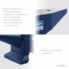 Стальная наковальня, 10 кг, ЗУБР, 32620-10